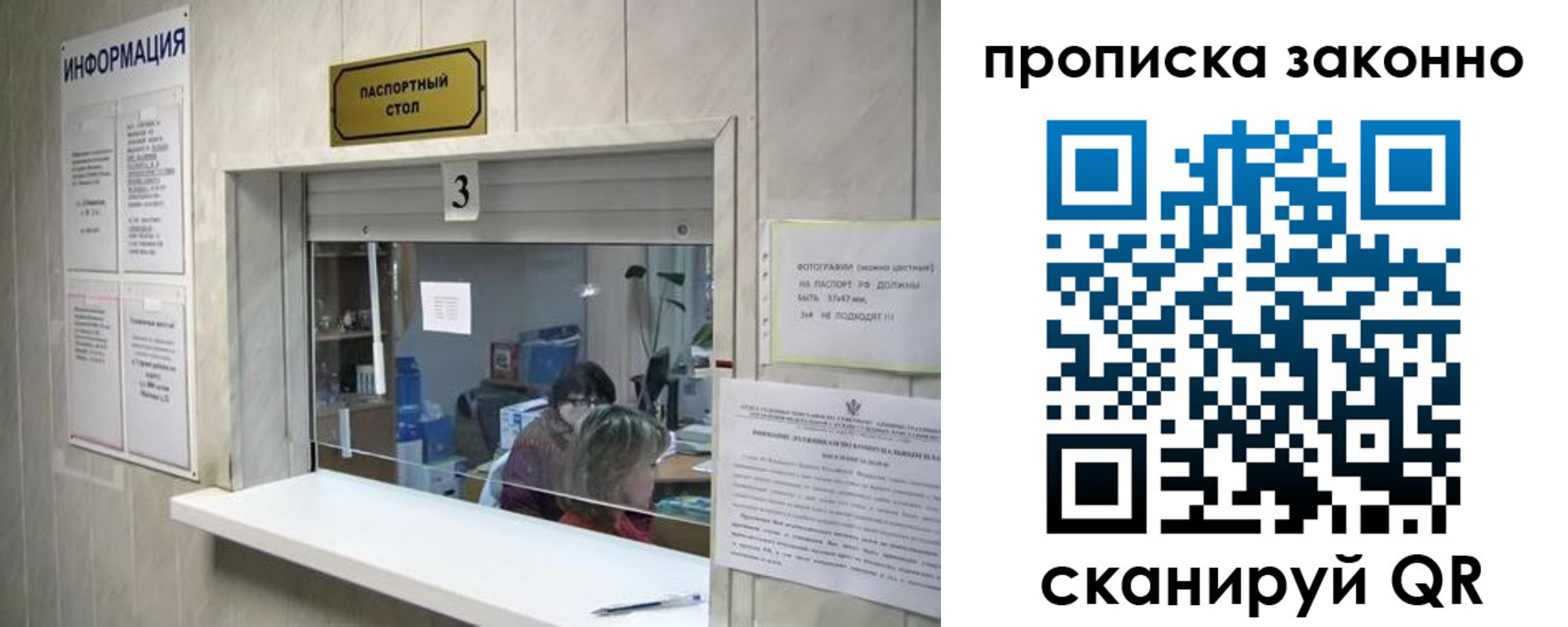 временная регистрация поиск в Прокопьевске