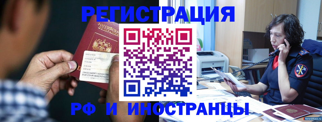 где прописаться в Прокопьевске