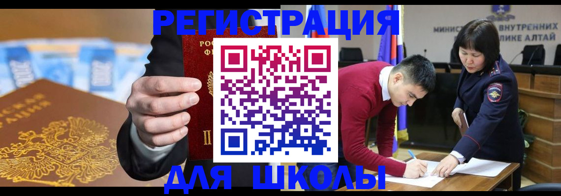купить прописку в Прокопьевске
