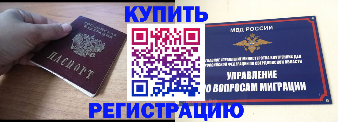 временная регистрация в Прокопьевске