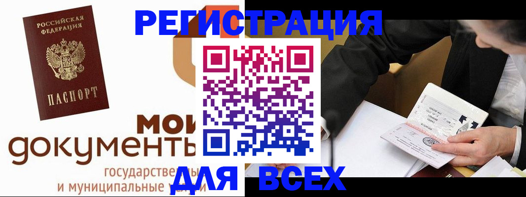 регистрация для школы в Прокопьевске
