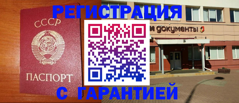 прописка иностранных граждан в Прокопьевске