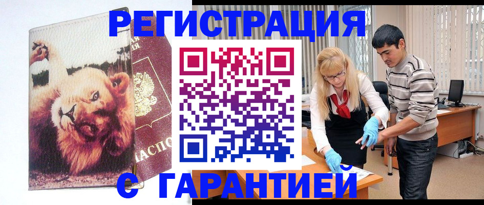 временная регистрация поиск в Прокопьевске